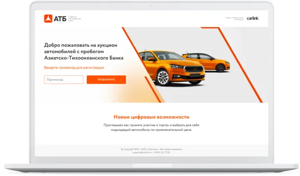 Аукцион для сотрудников