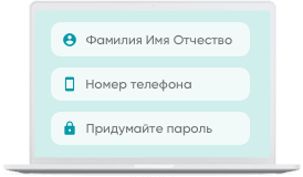 Зарегистрироваться